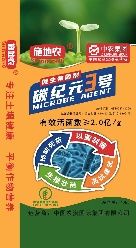 碳纪元3号