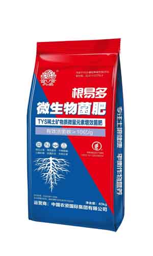 微生物菌肥