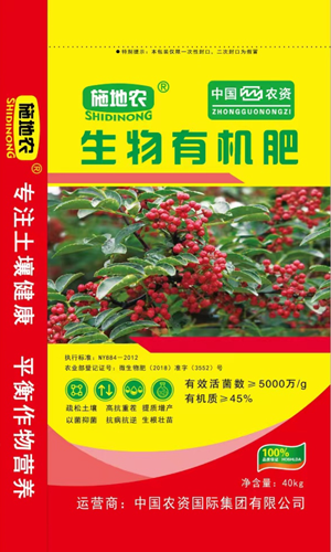 生物有机肥