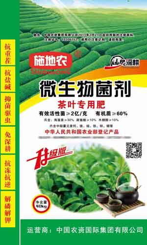 茶叶专用肥